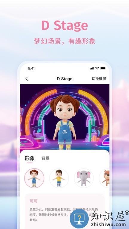 大象起舞app下载v1.3.6 安卓版
