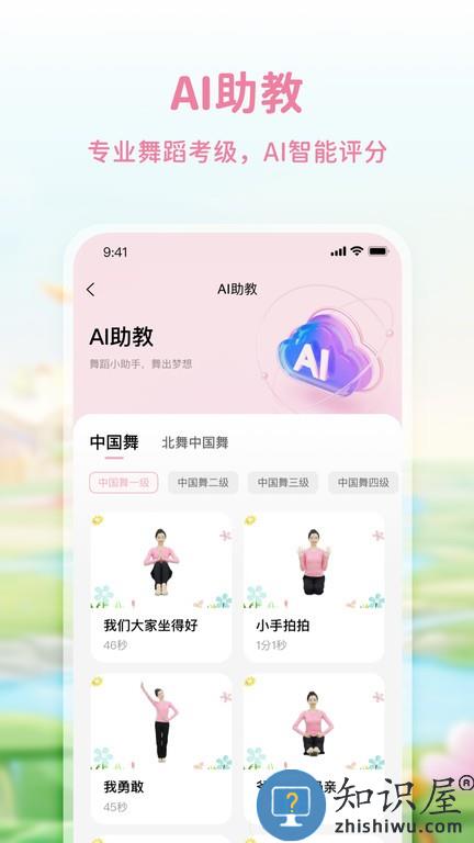大象起舞app下载v1.3.6 安卓版