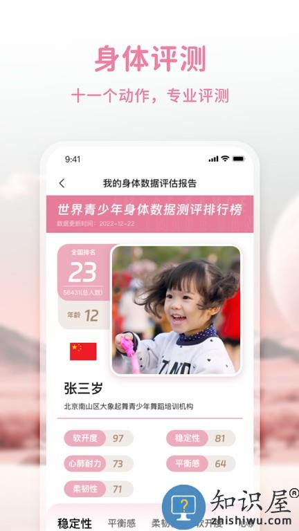 大象起舞app下载v1.3.6 安卓版