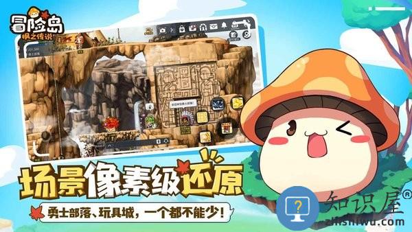 冒险岛枫之传说手游 v2.100.1815 安卓版