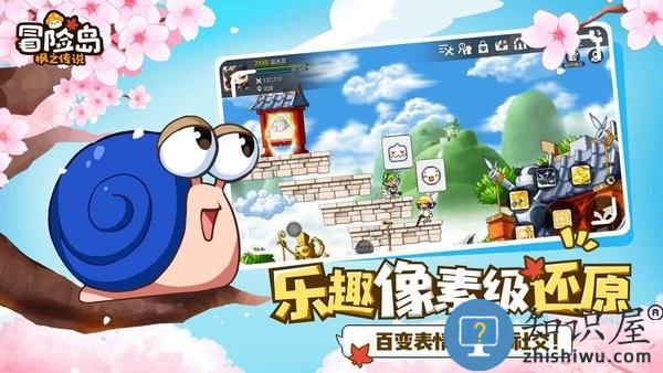 冒险岛枫之传说手游 v2.100.1815 安卓版