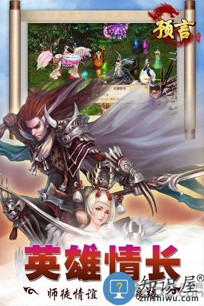 预言世界手游下载v1.33.36 安卓最新版本