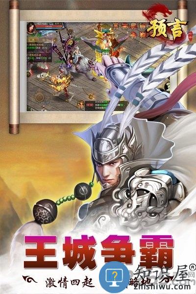 预言世界手游下载v1.33.36 安卓最新版本