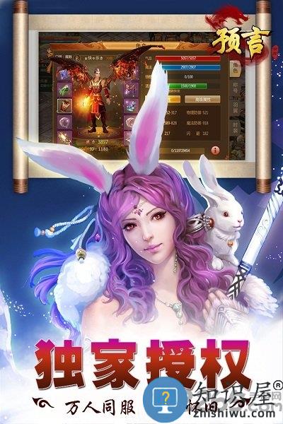 预言世界手游下载v1.33.36 安卓最新版本