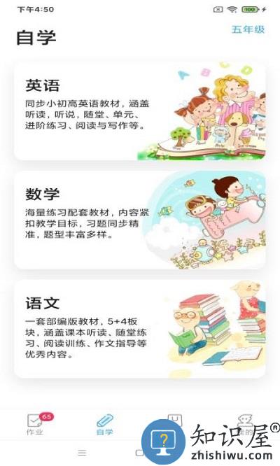 来了100最新版下载v24.2.0 安卓版