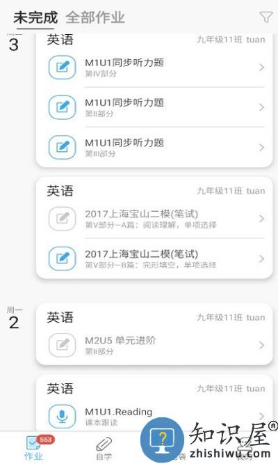 来了100最新版下载v24.2.0 安卓版