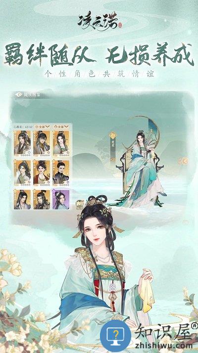 凌云诺手游内测版下载v1.2.9 安卓体验版