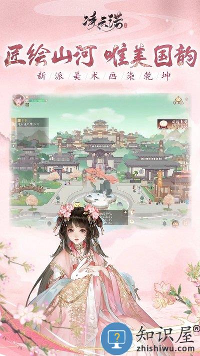 凌云诺手游内测版下载v1.2.9 安卓体验版