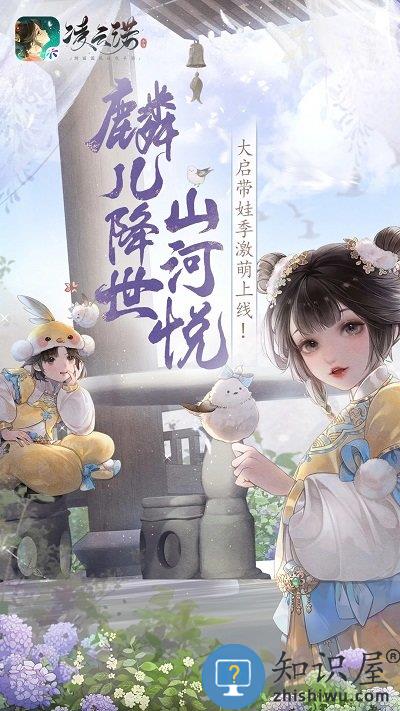 凌云诺手游内测版下载v1.2.9 安卓体验版