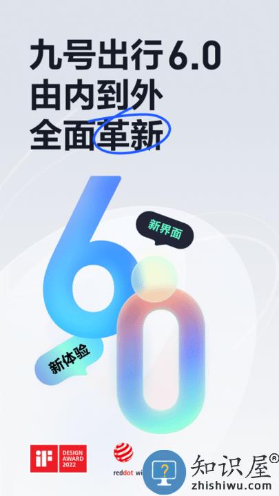 segwayninebot平衡车手机客户端(改名九号出行)下载v6.3.4 安卓官方版