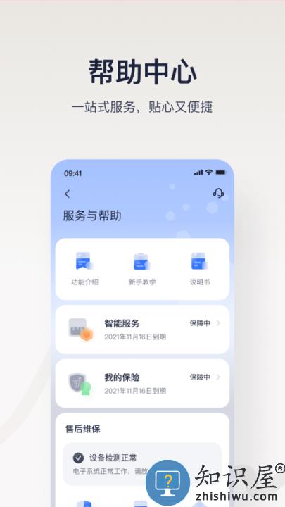 segwayninebot平衡车手机客户端(改名九号出行)下载v6.3.4 安卓官方版