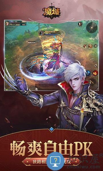 风暴魔域2游戏 v2.6.1 最新安卓版