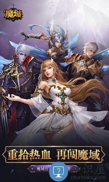 风暴魔域2游戏 v2.6.1 最新安卓版
