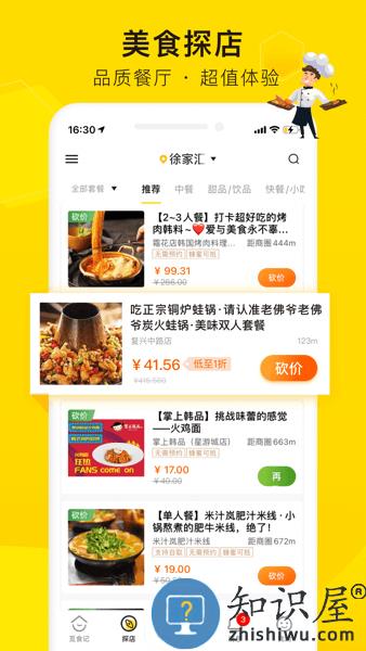 觅食蜂平台 v4.1.3 安卓版