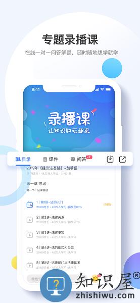 考呀呀手机app v2.7.7 安卓版