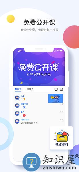 考呀呀手机app v2.7.7 安卓版