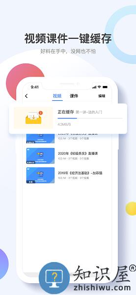 考呀呀手机app v2.7.7 安卓版