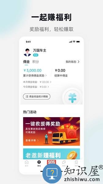 万车利app v1.5.7 安卓版