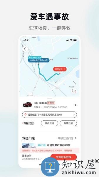 万车利app v1.5.7 安卓版