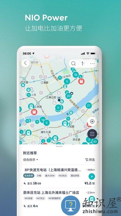蔚来汽车app最新版下载v5.25.0 安卓手机版