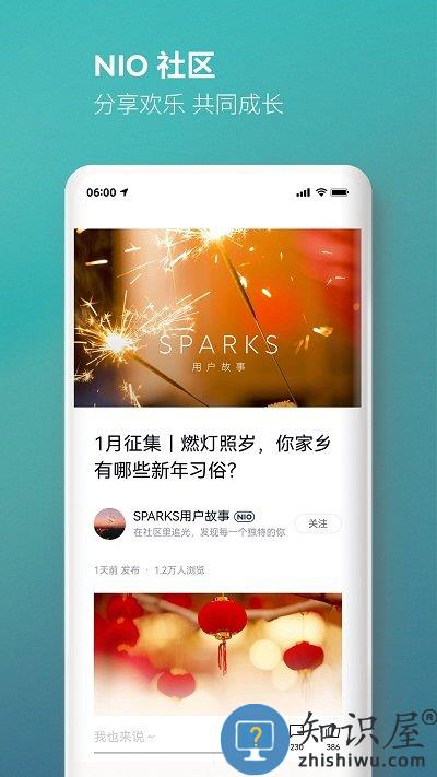 蔚来汽车app最新版下载v5.25.0 安卓手机版