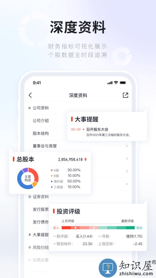 湘财证券百宝湘app下载v3.15 安卓版