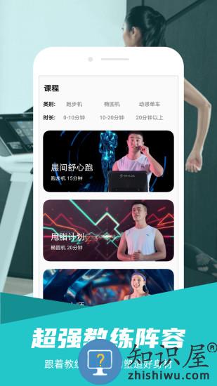 舒华运动官方版下载v5.0.0 安卓手机版