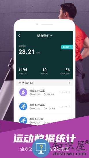 舒华运动官方版下载v5.0.0 安卓手机版