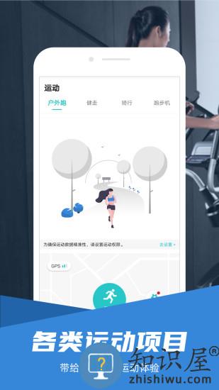 舒华运动官方版下载v5.0.0 安卓手机版