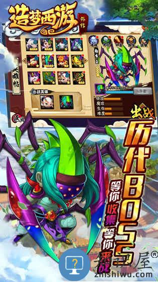 造梦西游外传手机版 v3.8.4 官方安卓版