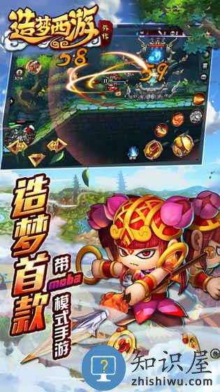 造梦西游外传手机版 v3.8.4 官方安卓版