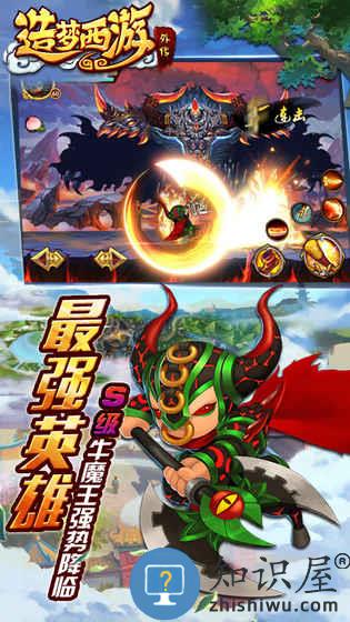 造梦西游外传手机版 v3.8.4 官方安卓版