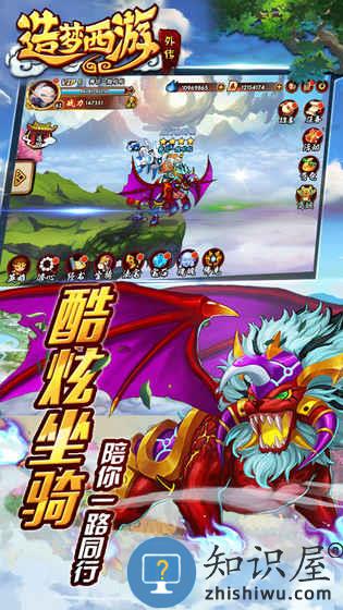 造梦西游外传手机版 v3.8.4 官方安卓版