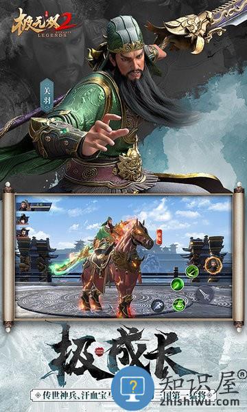 极无双2游戏 极无双2官方正版手游下载