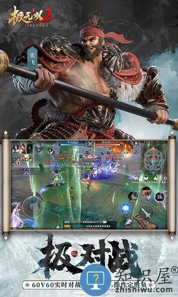 极无双2游戏 v1.18.600 安卓版