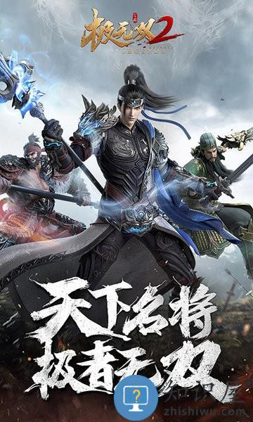 极无双2游戏 v1.18.600 安卓版