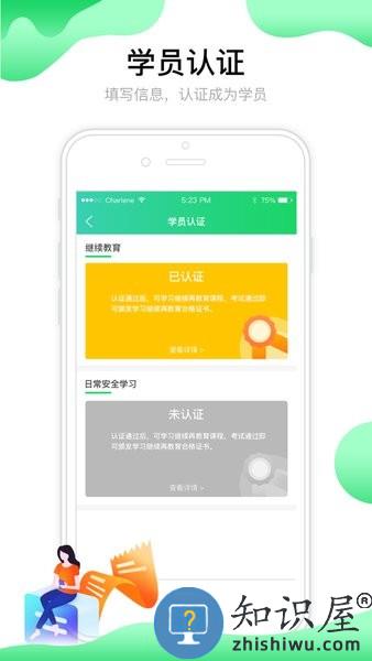 粤道协e学堂软件(改名定邦E学堂) v1.6.9 安卓版