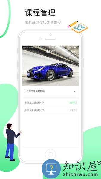 粤道协e学堂软件(改名定邦E学堂) v1.6.9 安卓版