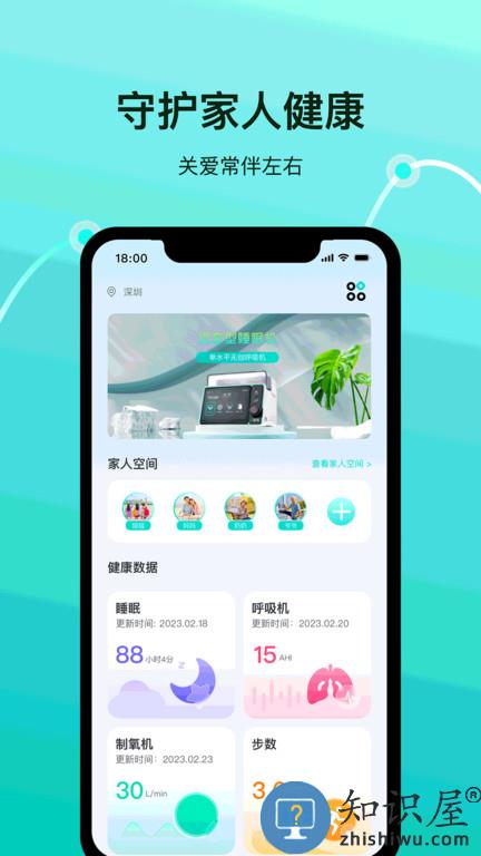 伟晴健康管家app手机版下载v0.51.037 安卓版