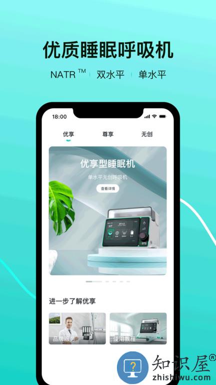 伟晴健康管家app手机版下载v0.51.037 安卓版