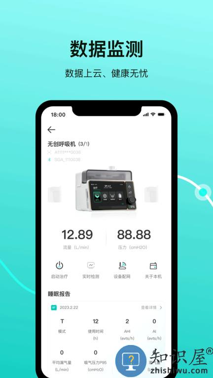 伟晴健康管家app手机版下载v0.51.037 安卓版
