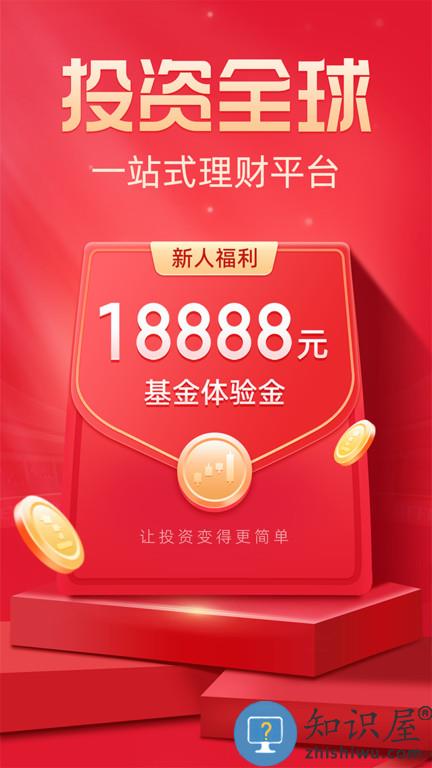 同花顺炒股软件手机版下载v10.98.02 安卓最新版