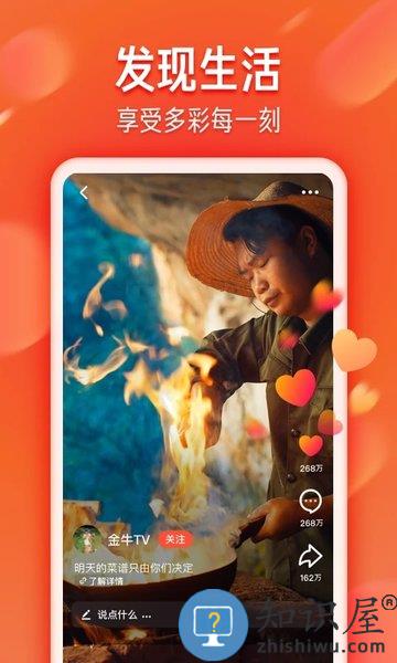 火山小视频app最新版(改名抖音火山版) v29.0.0 安卓版