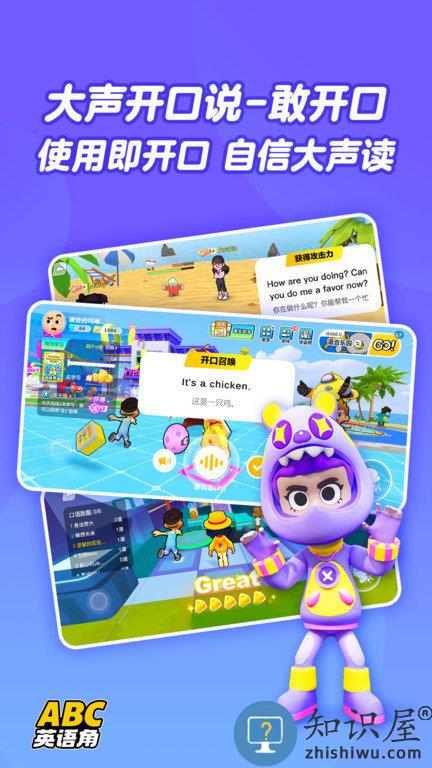 abc英语角app下载v1.07.02 安卓版