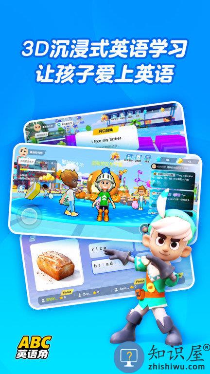 abc英语角app下载v1.07.02 安卓版