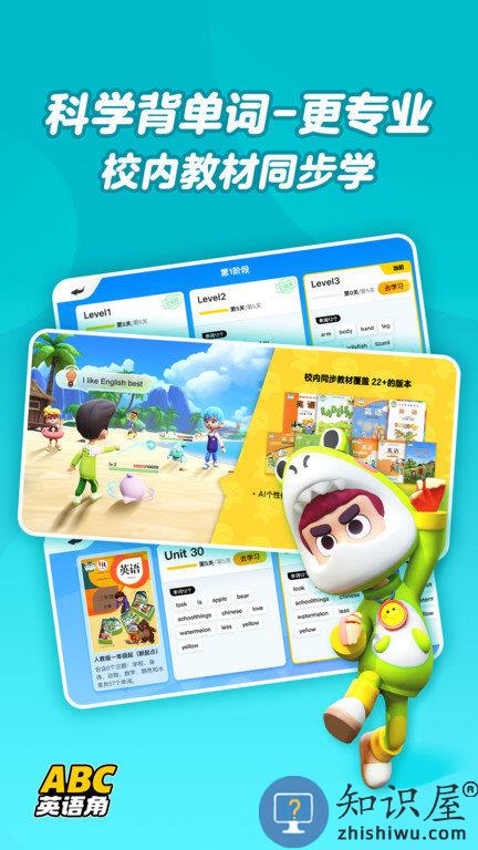 abc英语角app下载v1.07.02 安卓版