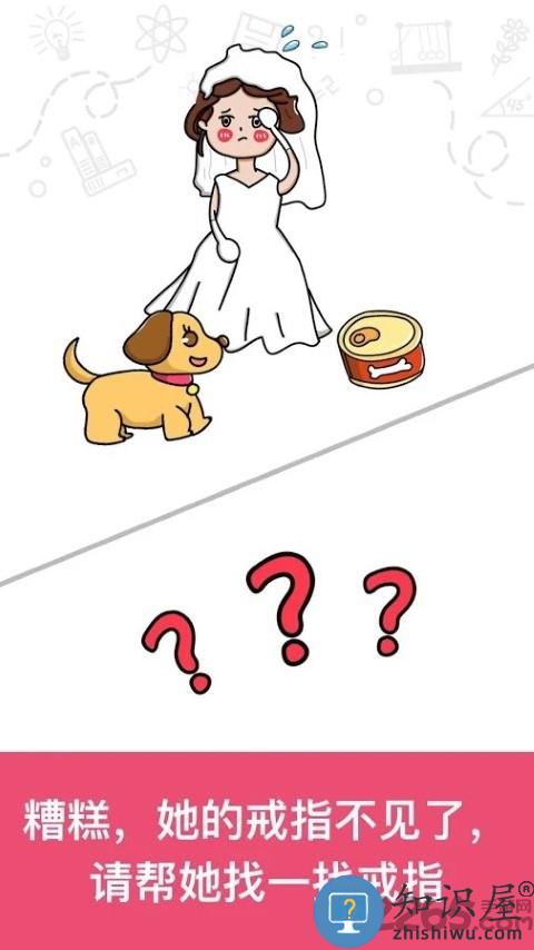 脑洞大师小游戏下载v1.1.21 安卓版