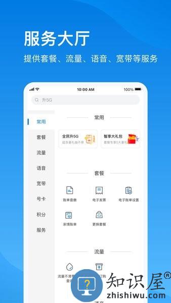 电信云宽带app下载