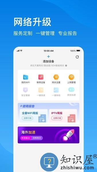 上海电信云宽带 v5.0.2 安卓版