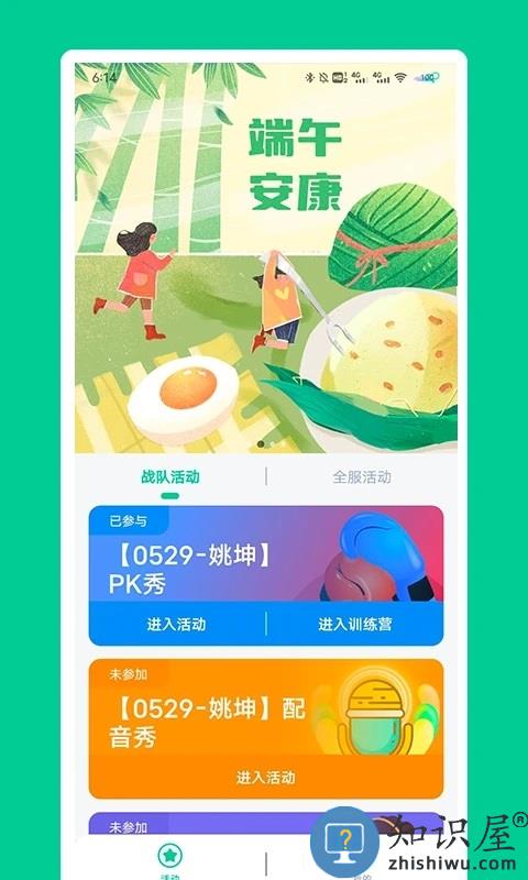秀一哈app英语下载v1.2.6 安卓版